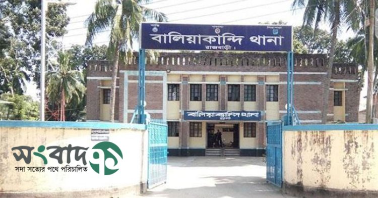 বালিয়াকান্দি উপজেলায় শিক্ষিকাকে জুতাপেটার অভিযোগ