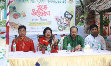 “বাংলাদেশ পিঠা গবেষণা ইন্সটিটিউট” এর শুভ উদ্বোধন ও গ্রন্থের মোড়ক উম্মোচন